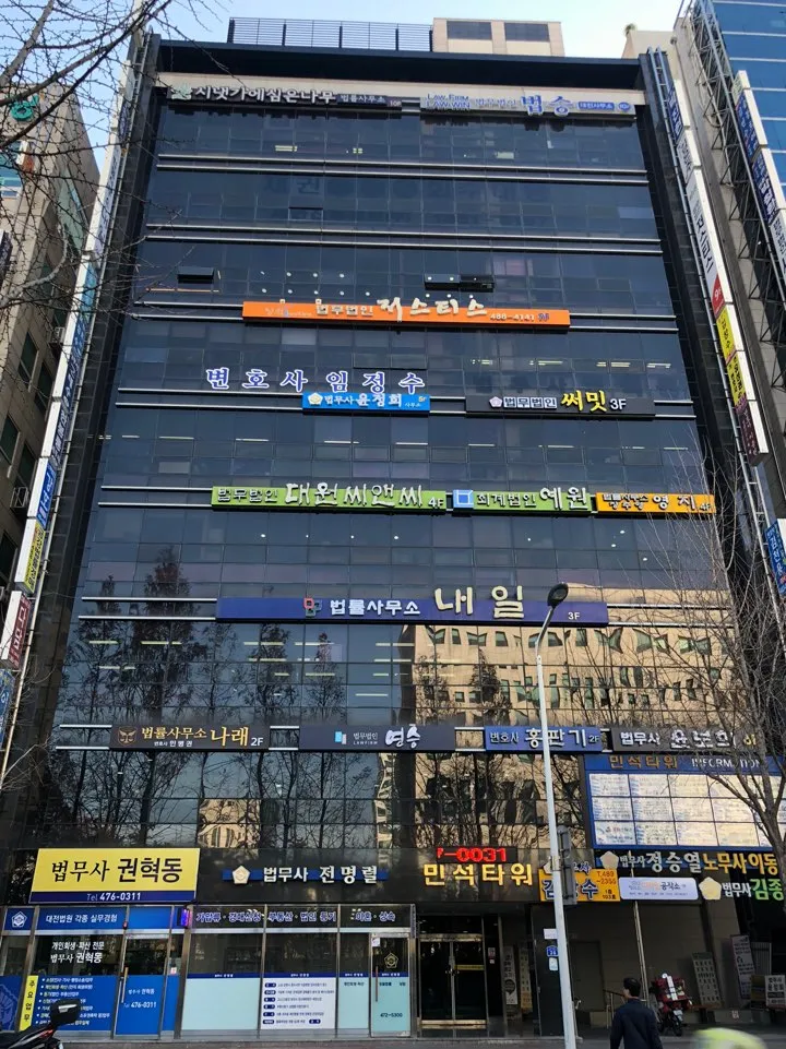 법무법인 저스티스 대표 이미지