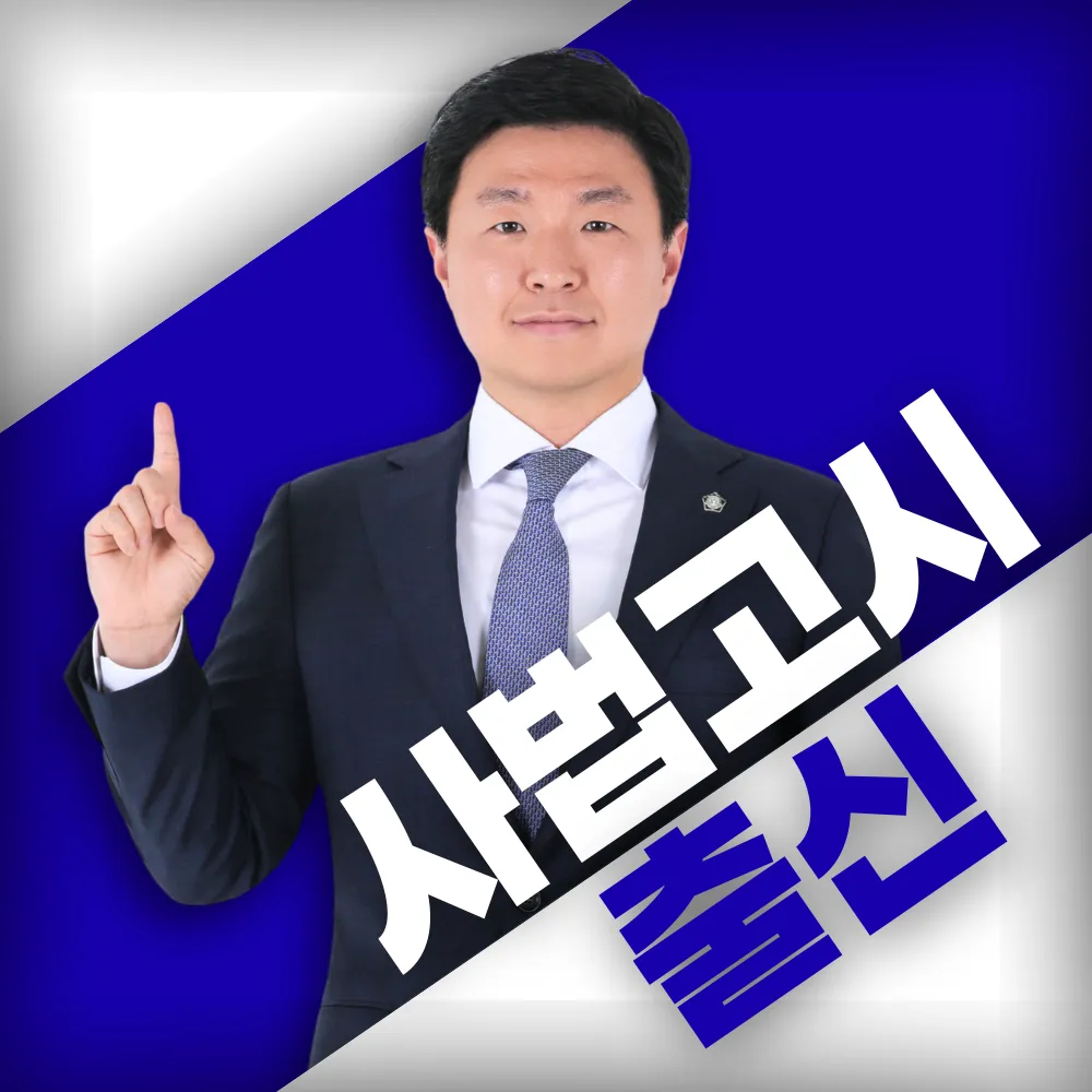 변호사김건효법률사무소 대표 이미지