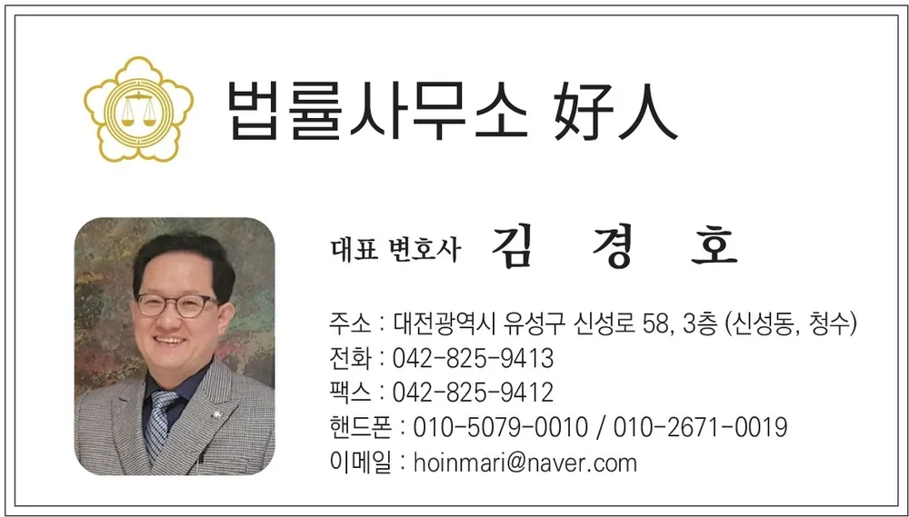 법률사무소 호인 대표 이미지