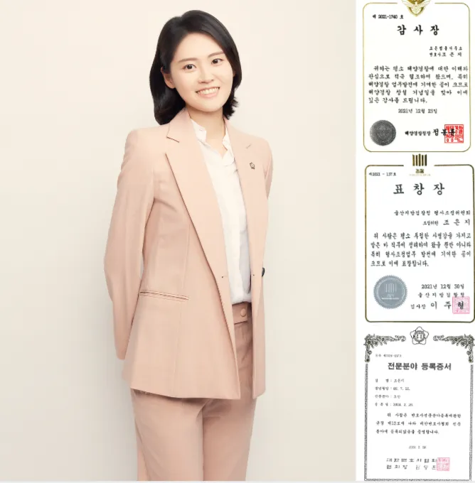 조은 법률사무소 대표 이미지