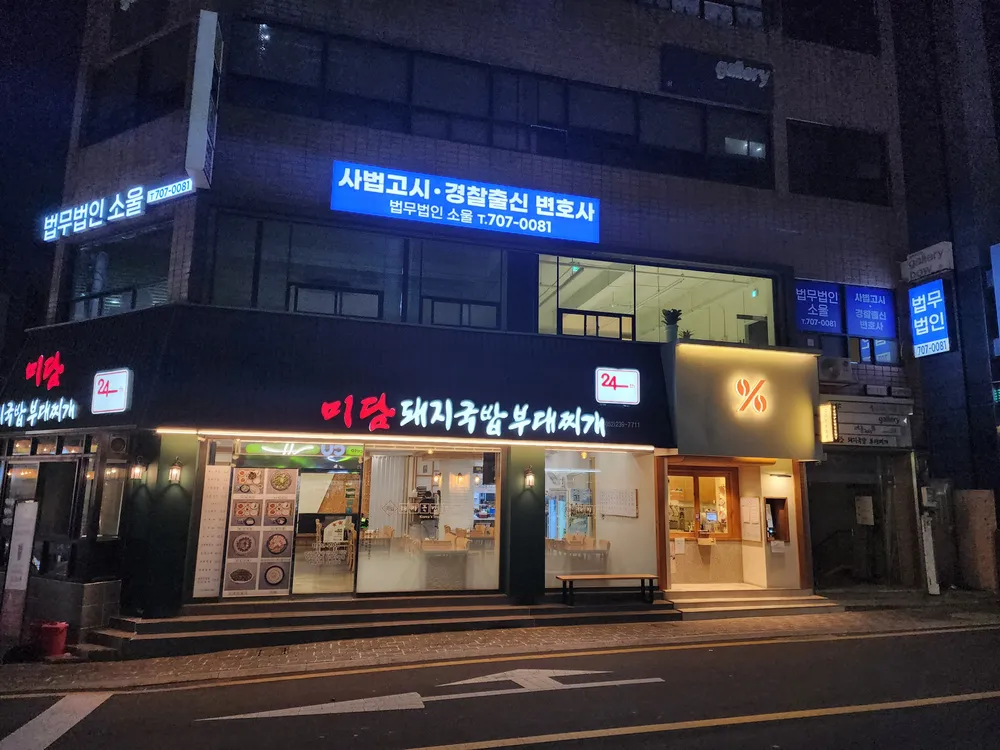 법무법인 소울 울산 분사무소 대표 이미지