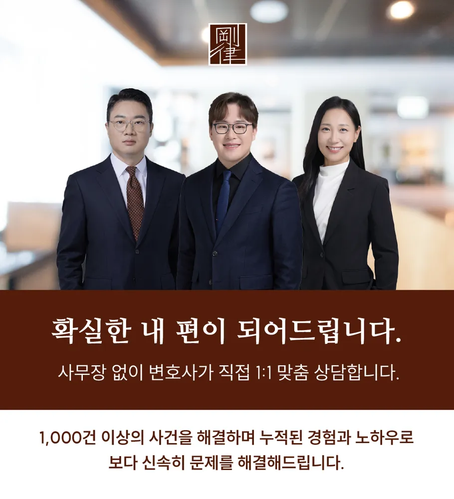 법률사무소 강율 수원광교 형사이혼상속부동산변호사 대표 이미지