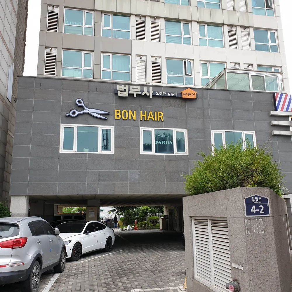 오경곤법무사사무소 대표 이미지