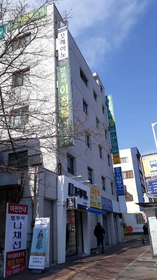 변호사이정렬법률사무소 대표 이미지