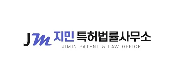 지민특허법률사무소 대표 이미지
