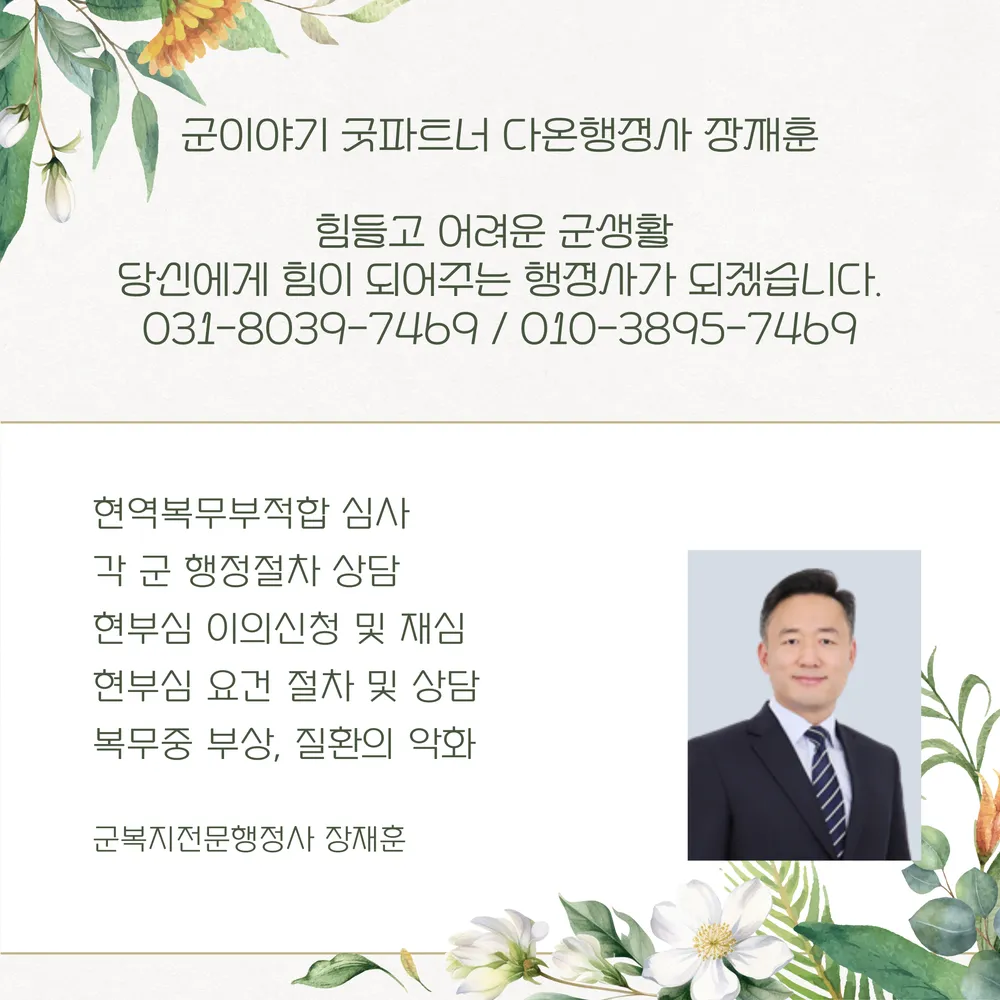 행정법률 다온행정사무소 대표 이미지