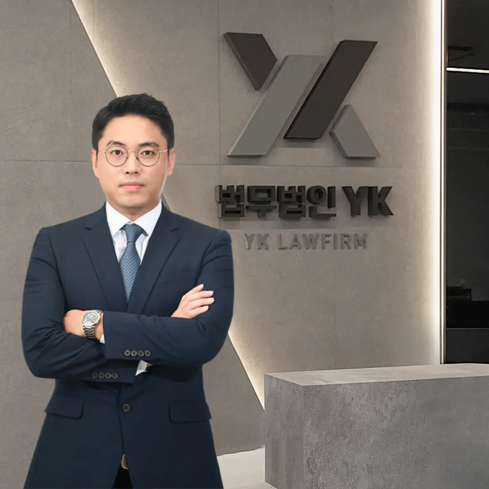 법무법인 YK 고양 분사무소 형사이혼전문변호사 대표 이미지