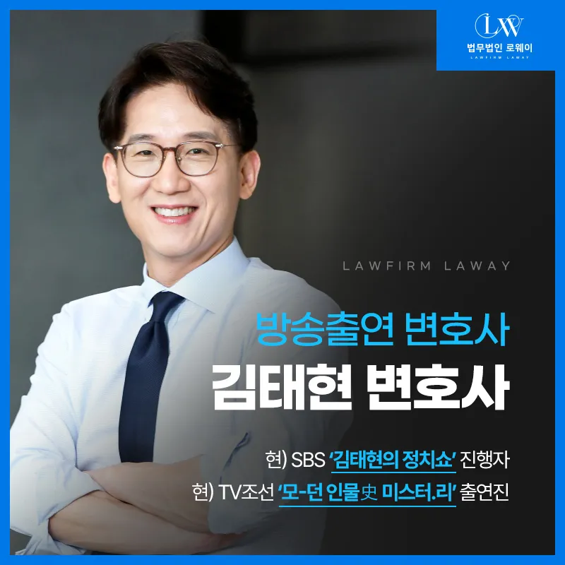 법무법인로웨이고양분사무소 대표 이미지
