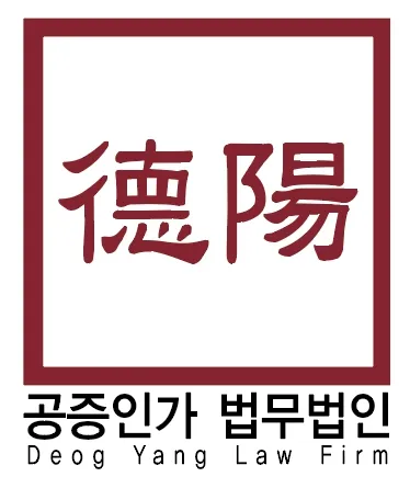 법무법인덕양 대표 이미지
