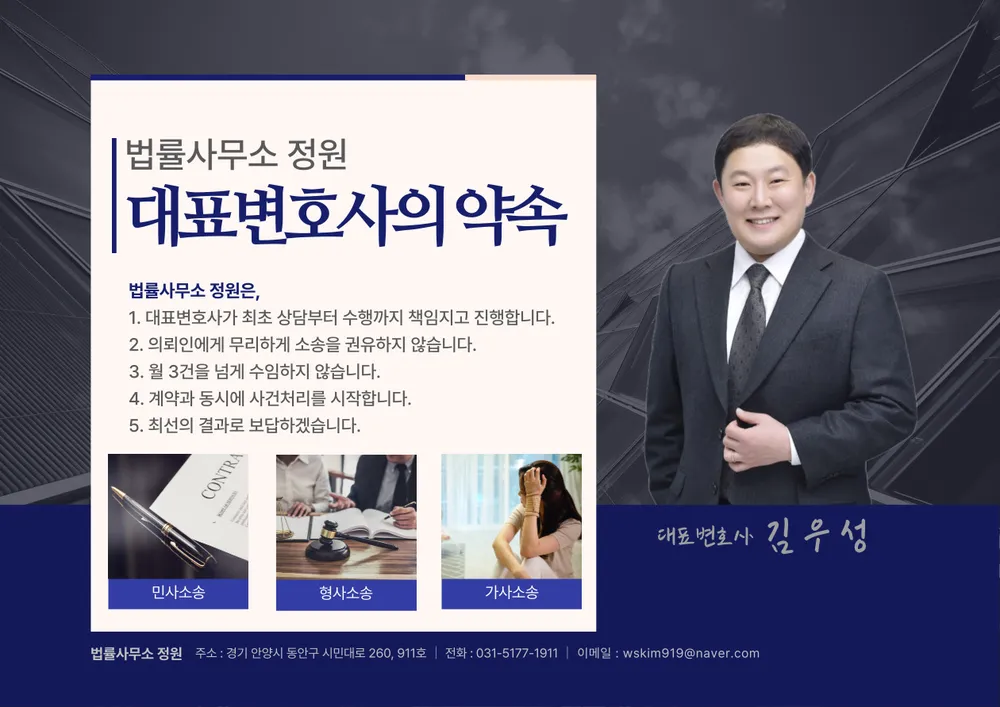 법률사무소정원 대표 이미지