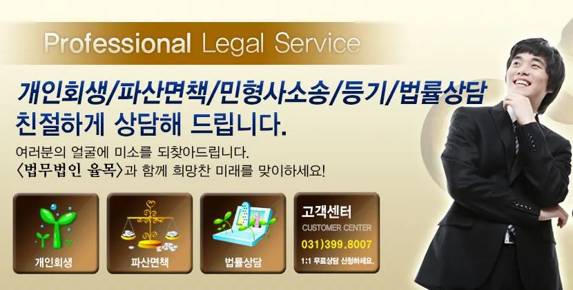 법률사무소율목 대표 이미지