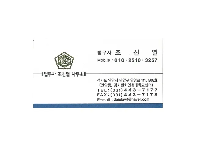 법무사조신열사무소 대표 이미지