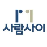사람사이 공동법률사무소 대표 이미지