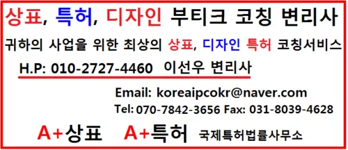 천명국제특허법률사무소 대표 이미지