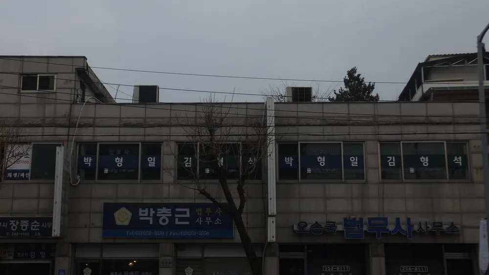 변호사김형석법률사무소 대표 이미지