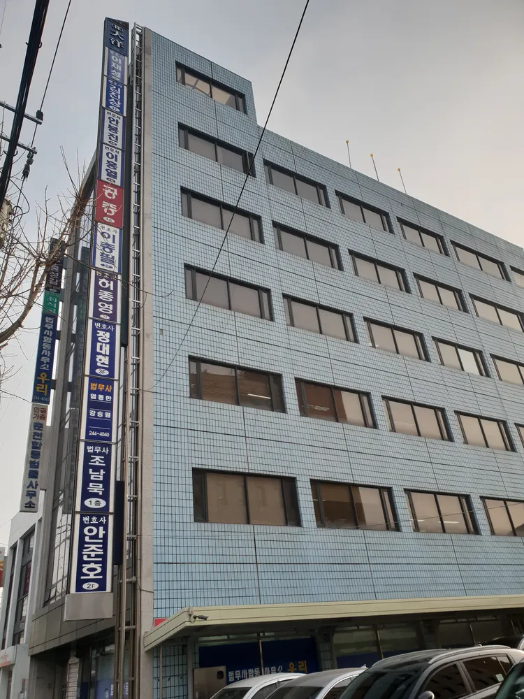 변호사이재성법률사무소 대표 이미지