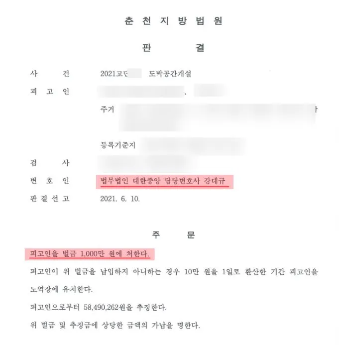 법무법인대한중앙춘천분사무소 대표 이미지