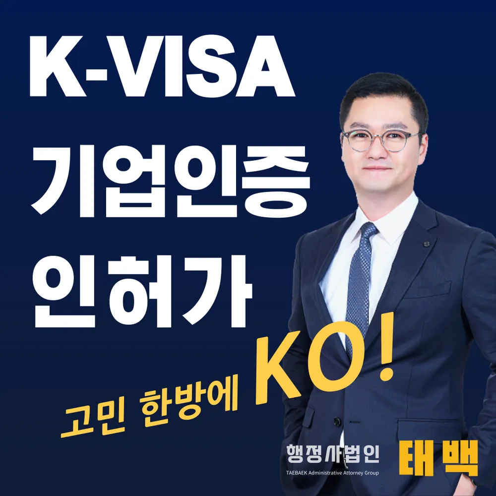 행정사법인 태백 대표 이미지