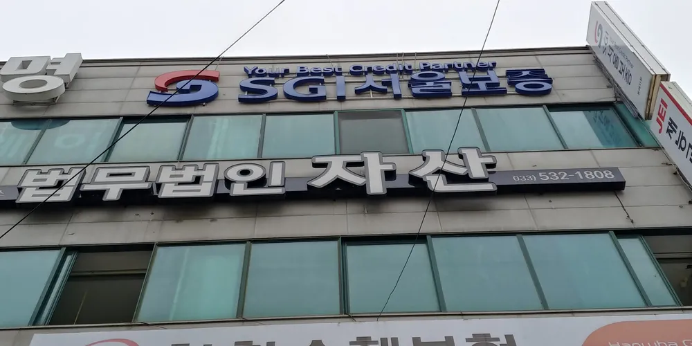 법무법인 자산 대표 이미지
