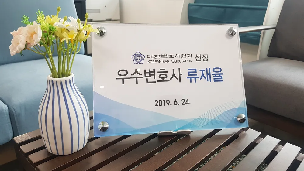 법무법인 중심 삼척사무소 대표 이미지