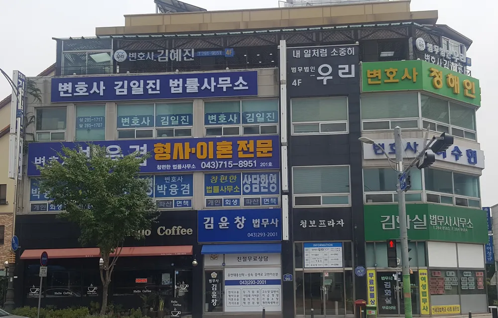 변호사이종훈법률사무소 대표 이미지