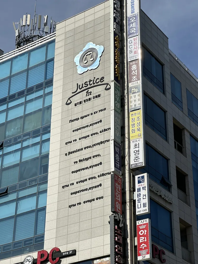 법률사무소천우 대표 이미지
