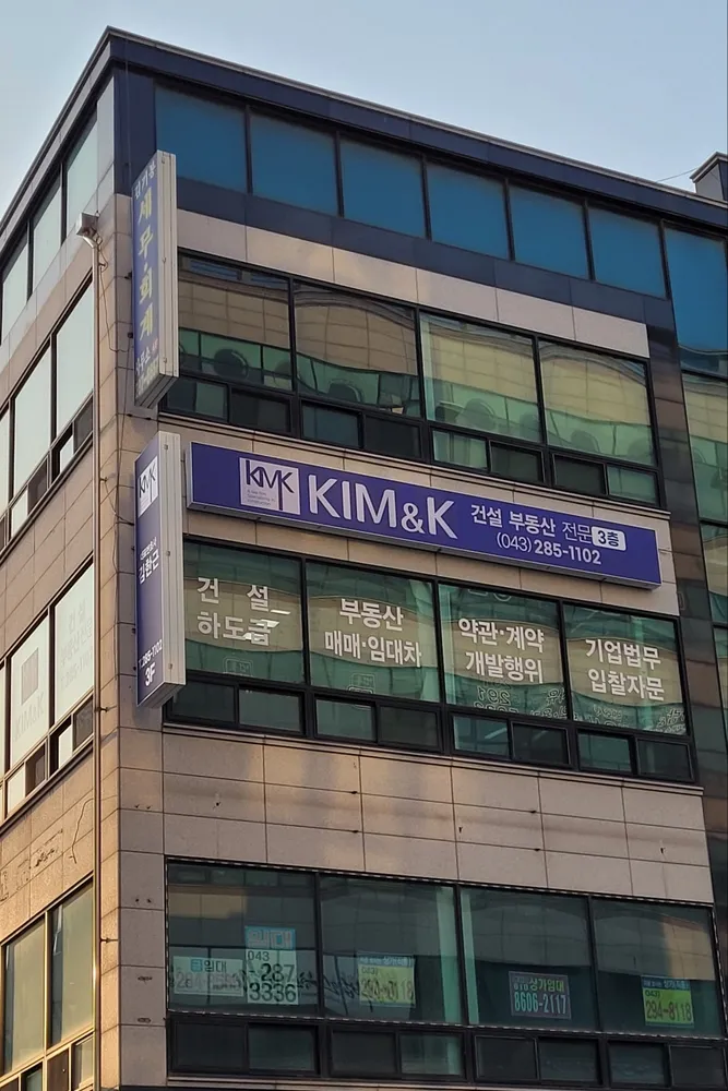 김앤케이법률사무소 대표 이미지