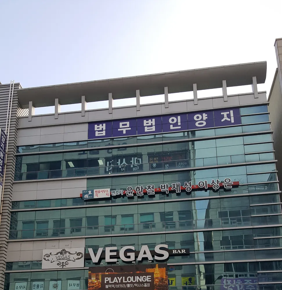 법무법인양지 대표 이미지