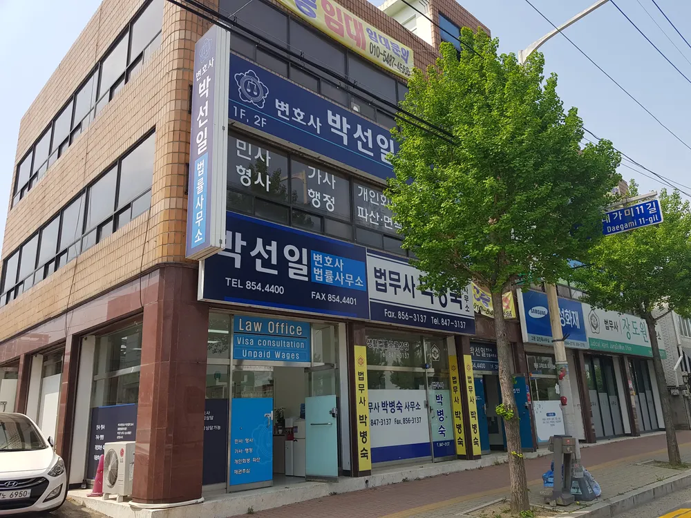 변호사박선일사무소 대표 이미지