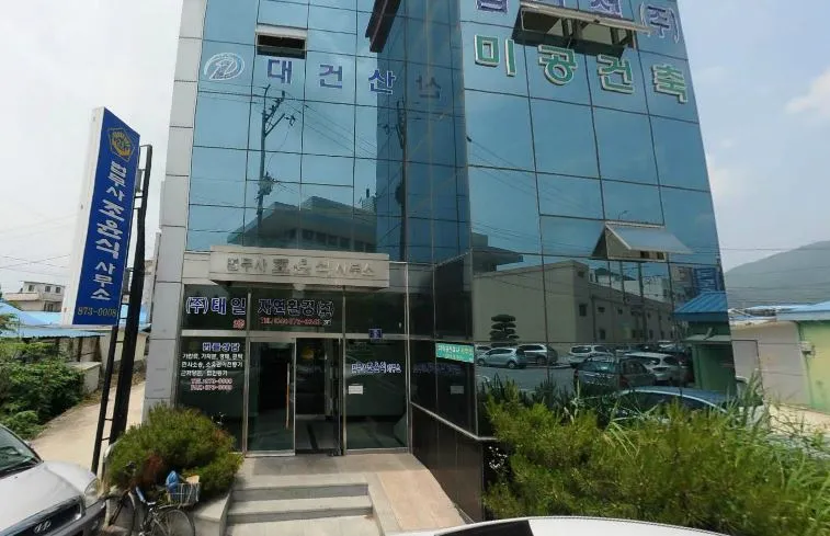 법무사조윤식사무소 대표 이미지