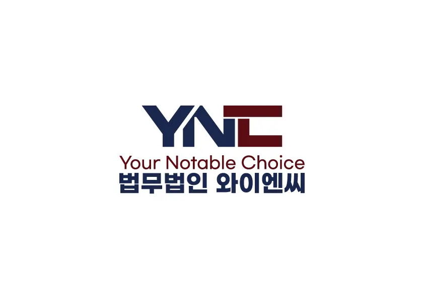 번영 법률사무소 대표 이미지