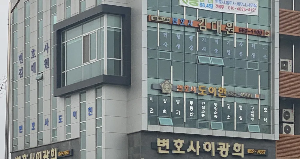 변호사김대원법률사무소 대표 이미지
