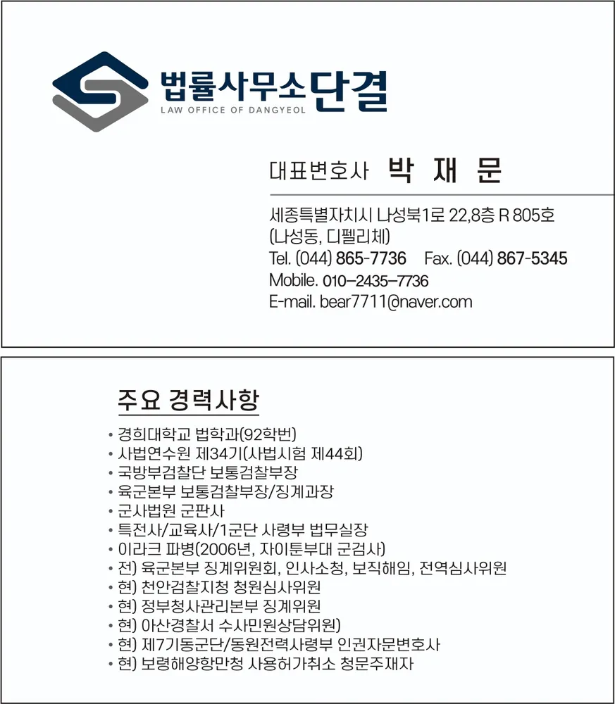 법률사무소 단결 대표 이미지