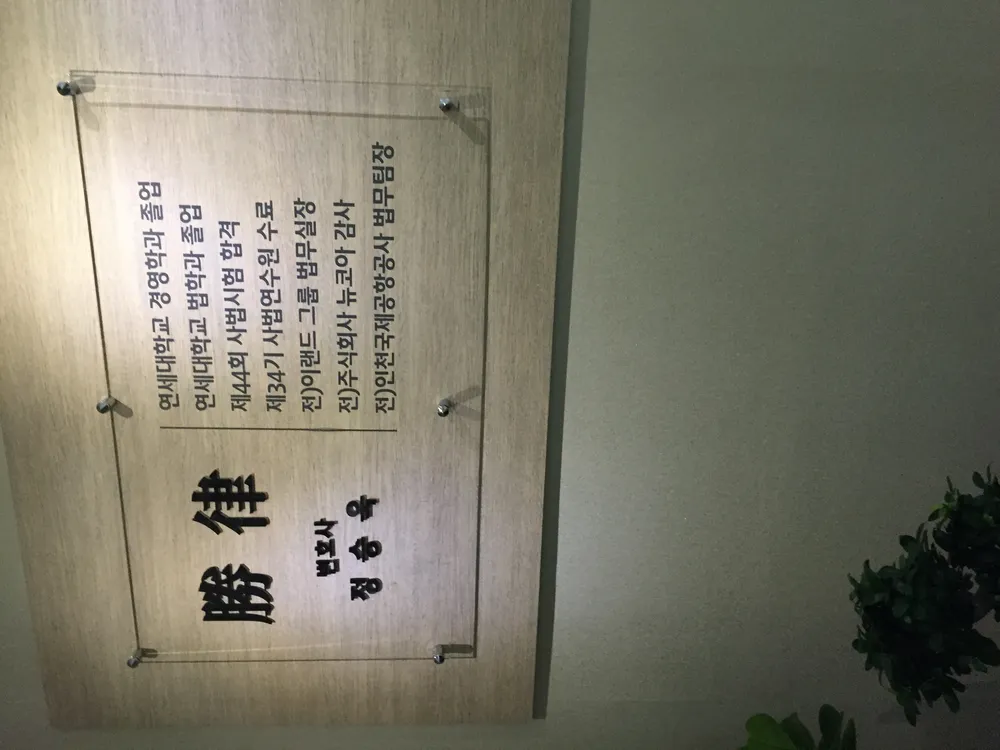 합동법률사무소 승률 대표 이미지