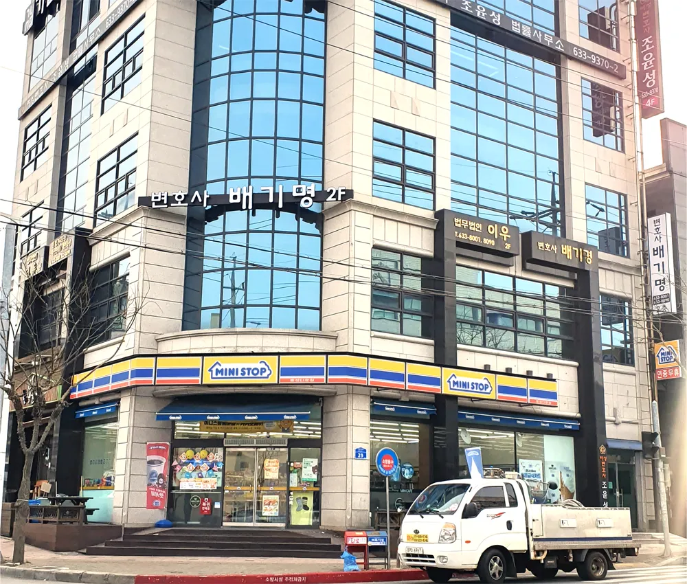 법무법인이우 배기명변호사 대표 이미지