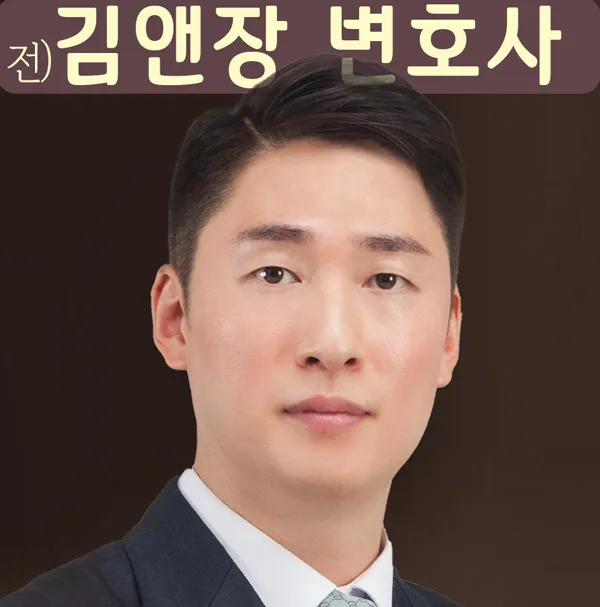 방재웅변호사법률사무소 대표 이미지