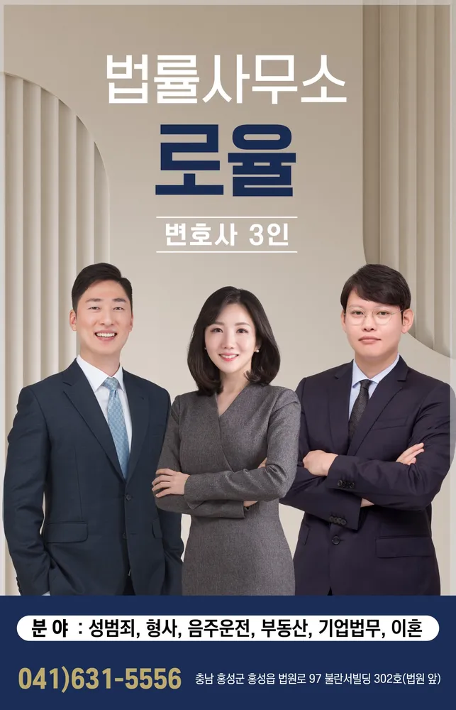 변호사이은영법률사무소 대표 이미지