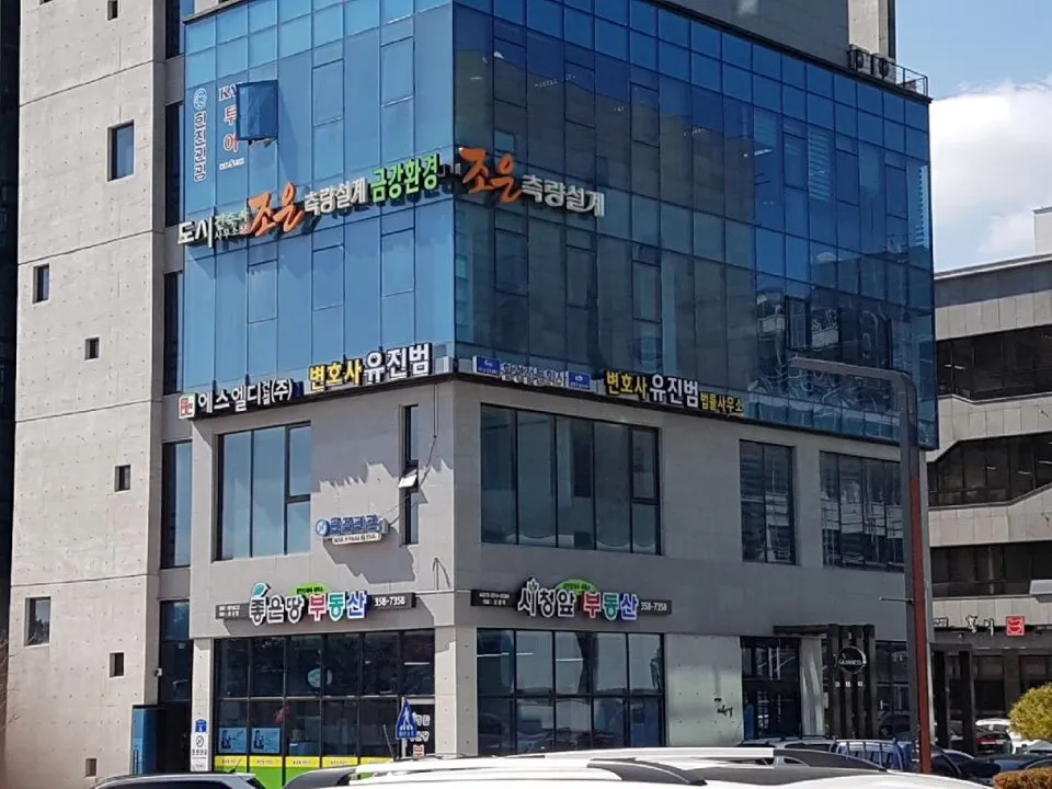 변호사유진범법률사무소 대표 이미지