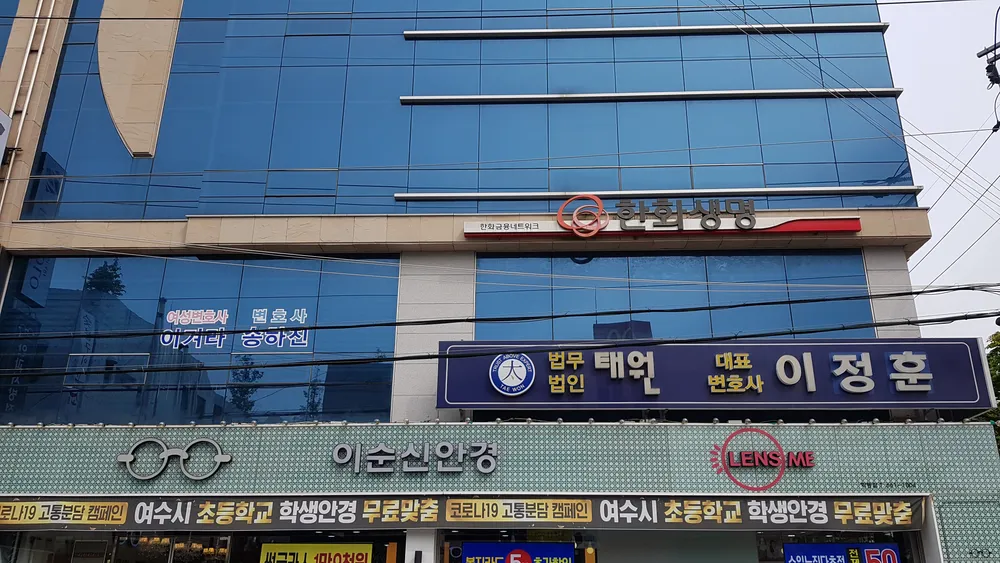 법무법인태원 대표 이미지