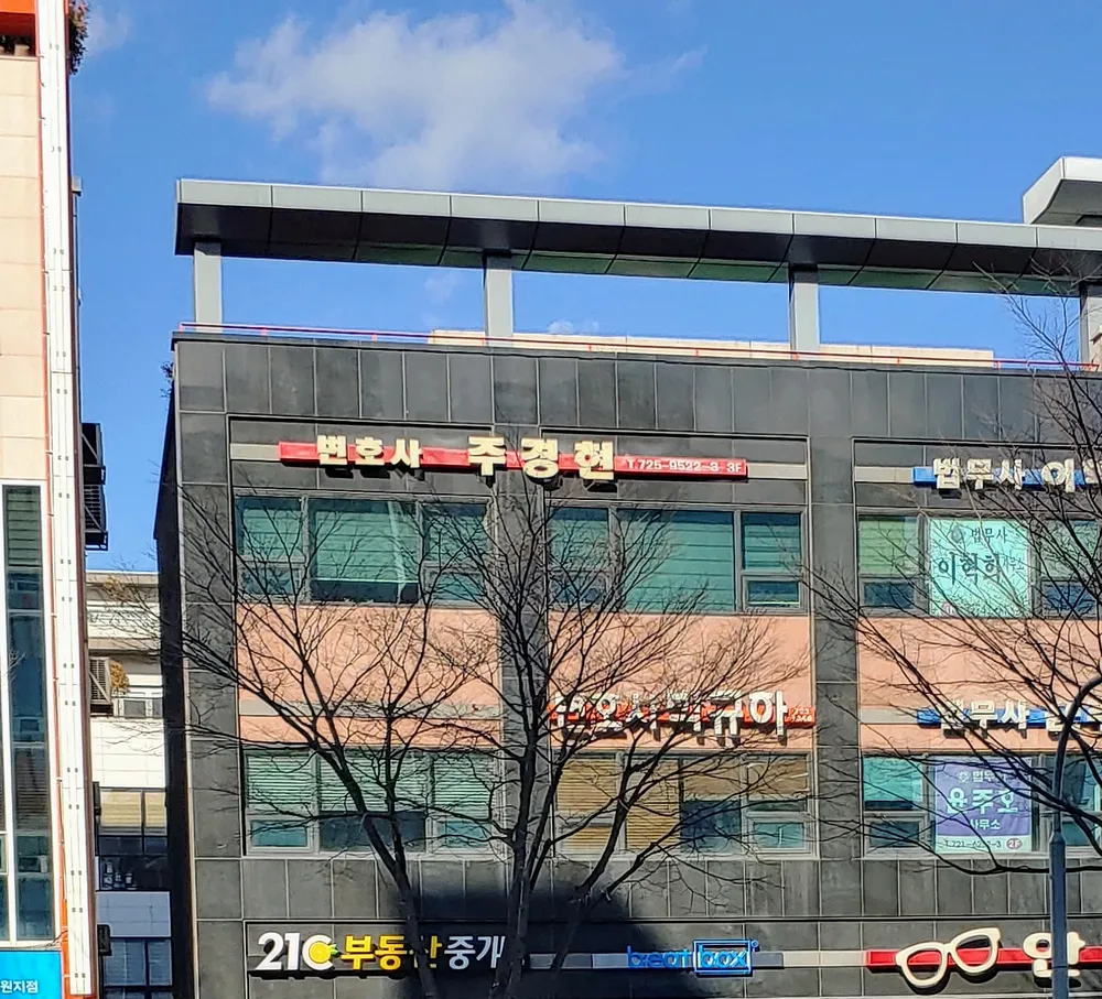 변호사 주경현 대표 이미지