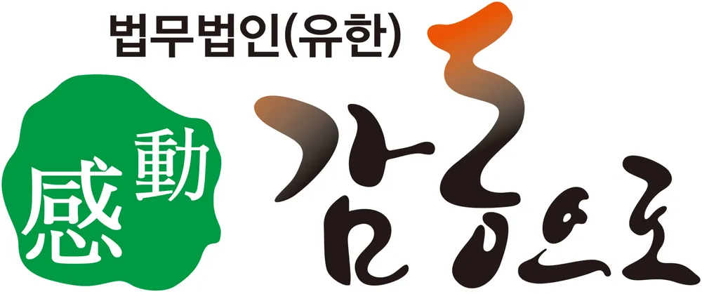 법무법인감동으로 순천분점 서병률변호사사무실 대표 이미지