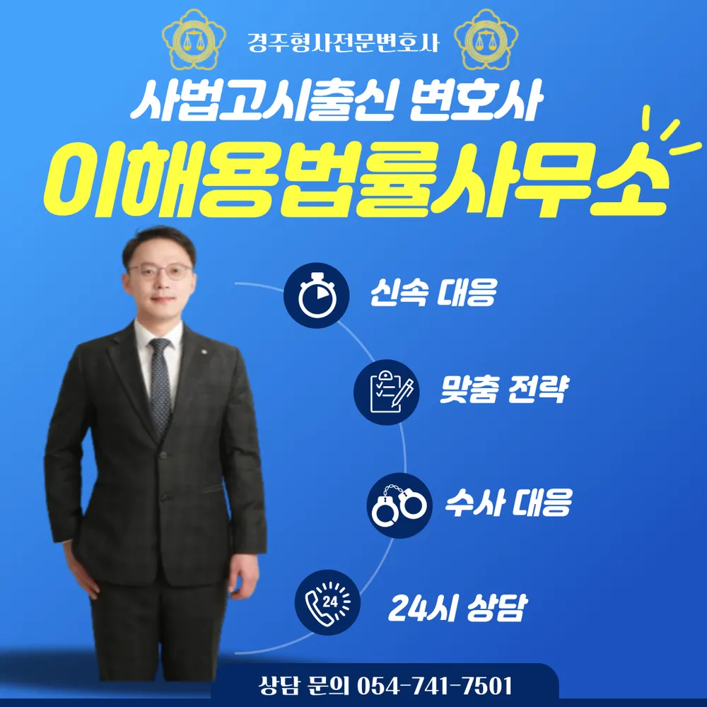 변호사이해용법률사무소 대표 이미지
