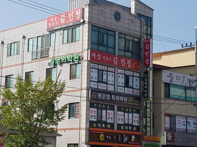 변호사김민정법률사무소 대표 이미지