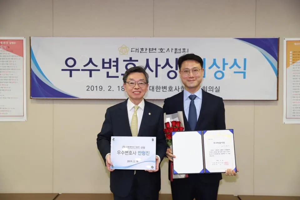 변호사안형진법률사무소 대표 이미지