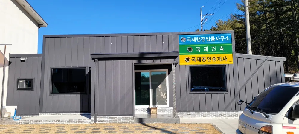국제행정법률사무소 대표 이미지