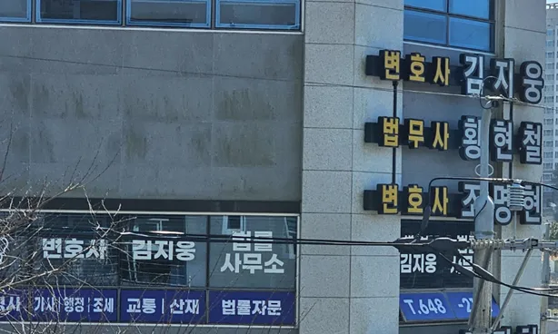 변호사김지웅법률사무소 대표 이미지