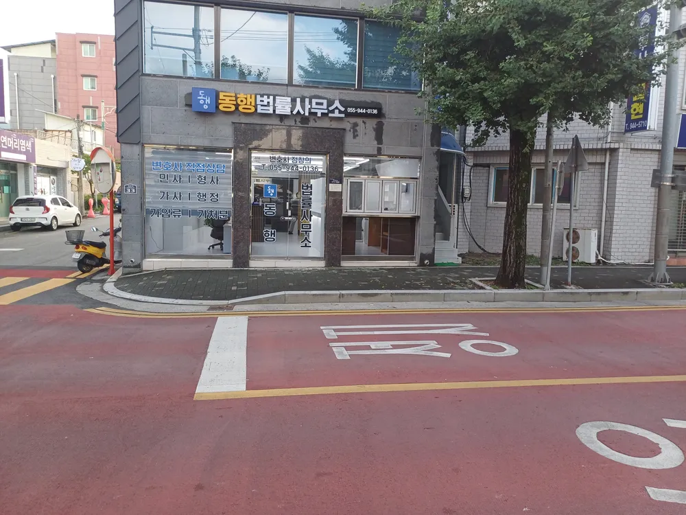 정창의변호사사무소 대표 이미지
