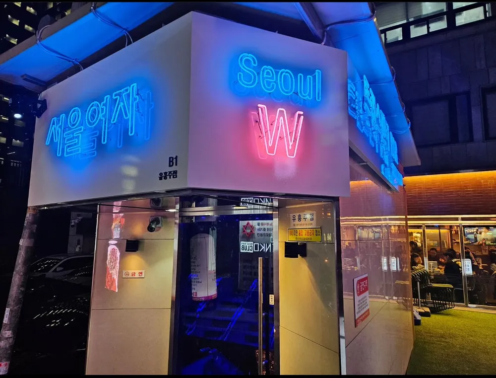 서울여자트랜스젠더바