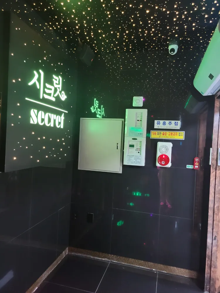 시크릿노래바