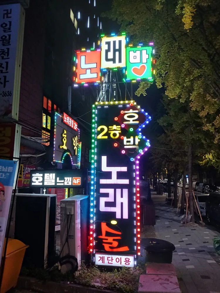 호박노래광장유흥주점 대표 이미지